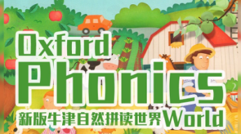 牛津自然拼读 Oxford Phonics World
